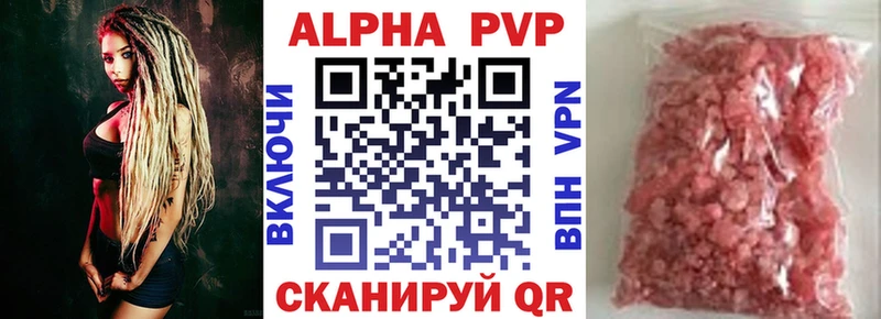 Alpha PVP Crystall Камень-на-Оби