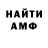 МЕТАДОН кристалл Fraerlly