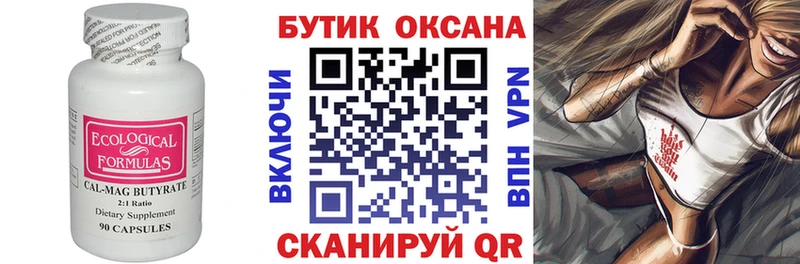 Купить  Камень-на-Оби  Бутират оксибутират 