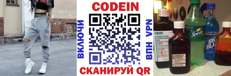 Кодеин напиток Lean (лин)  Купить  Камень-на-Оби 