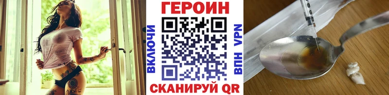 Героин хмурый  Купить где  Камень-на-Оби 