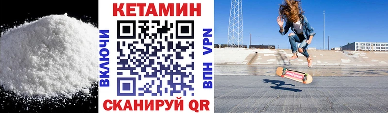 КЕТАМИН VHQ Камень-на-Оби