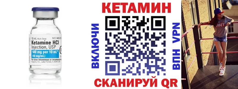 Кетамин VHQ  Купить где  Камень-на-Оби 